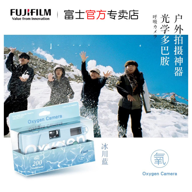 Fuji Oxygen Camera Oxygen Camera Disposable Camera With Film Roll to Take 36 Photos