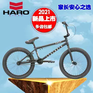 bmx小轮车haro - Top 50件bmx小轮车haro - 2023年12月更新- Taobao