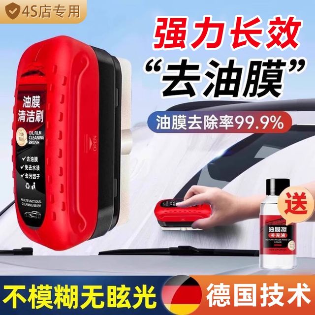 Glass wipes car glass oil film wipes removes strong stain removal cleaning front mirror cleaning brush oil removal film wet wipes