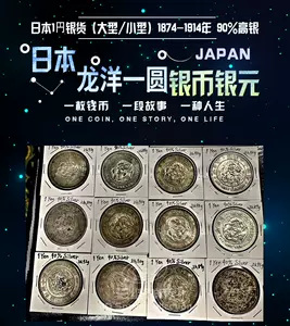 明治银元- Top 100件明治银元- 2023年11月更新- Taobao