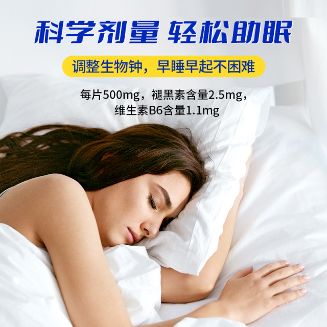 Beijing Tongrentang Melatonin Ampoule Sleep Aid Vitamin B6 Sleep Improvement Official Genuine Sleep Insomnia Tablets Reduce