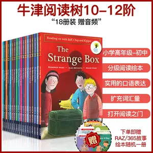 牛津树18阶- Top 10件牛津树18阶- 2023年8月更新- Taobao