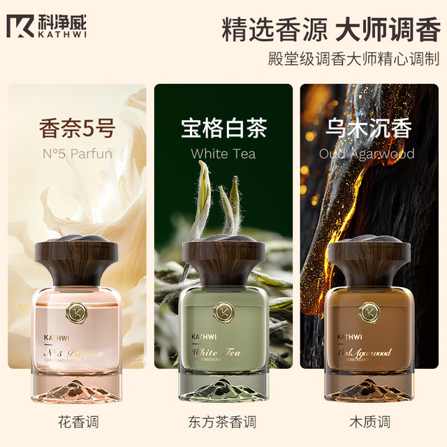 Kejingwei Guanshan Car Perfume 2025 New Car Aromatherapy Purifies the Air, Long-lasting Fragrance to Remove Odors