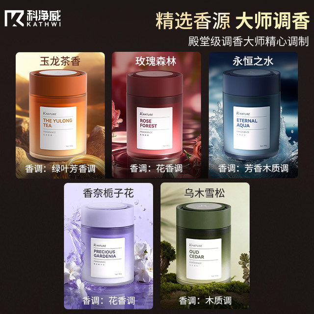 Kejingwei Car Aromatherapy 2025 New Car Perfume Fragrance Flavor Paste Long-lasting fragrance to purify the air and remove the odor