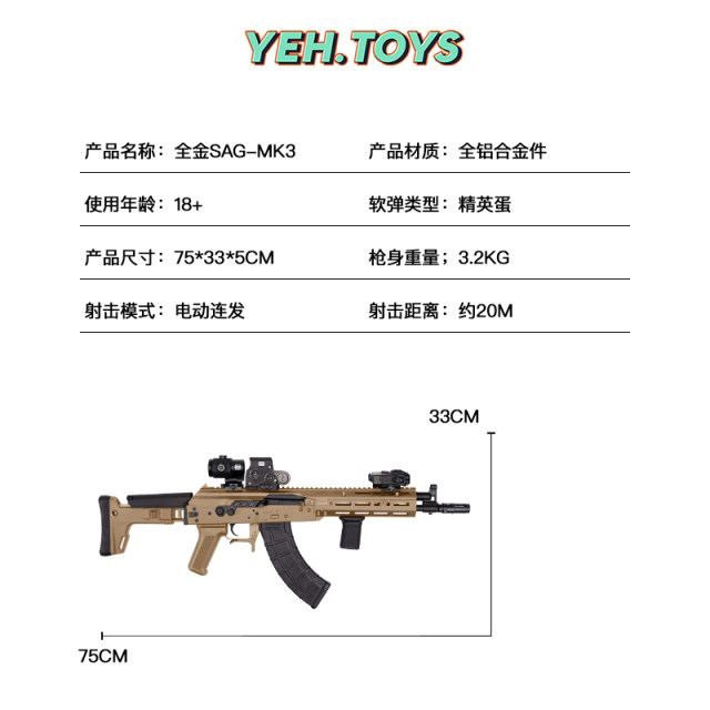 PMC's new SAG-MK3 all-aluminum AK all-gold finished electric toy model