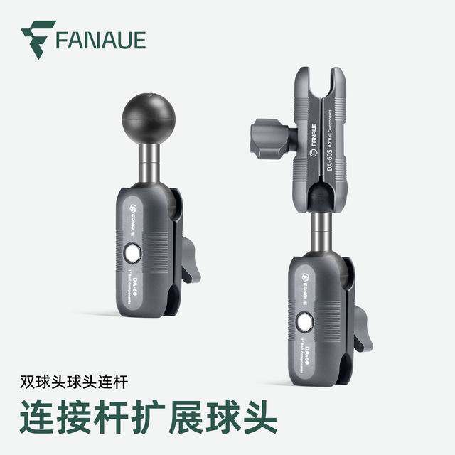 FANAUE motorcycle mobile phone stand double ball head connecting rod base 17-turn 25mm plus extension expansion accessories