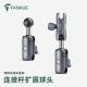 FANAUE motorcycle mobile phone stand double ball head connecting rod base 17-turn 25mm plus extension expansion accessories
