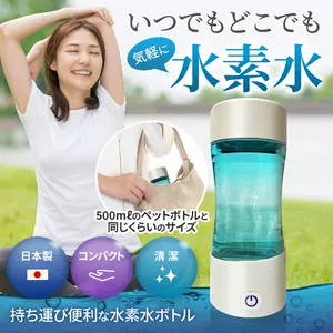 水素水生成器日本- Top 100件水素水生成器日本- 2023年12月更新- Taobao