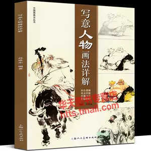 名家国画技法水墨人物- Top 50件名家国画技法水墨人物- 2023年11月更新