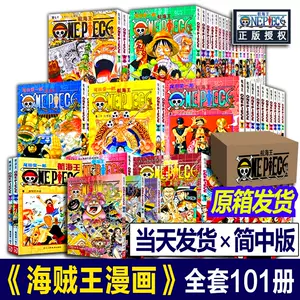 ☆お求めやすく価格改定☆ 美品！ONE PIECE 漫画 その他 - fujisoft.com