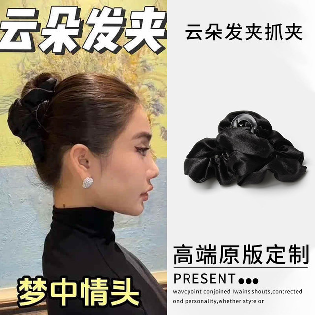 Clouds fluffy and plump back of the head clip hairpin 2025 new black high-end clip headdress hairpin for women