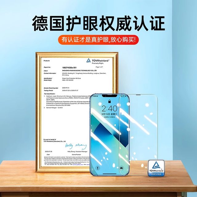 Tehola is suitable for Apple 17ProMax tempered film iphone16pro eye protection 15Plus mobile phone film new anti-blue light 12 anti-peeping 14 protection 11 full screen 13X