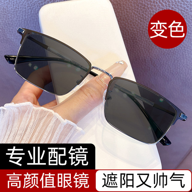 Ultra-light color-changing myopia glasses for men, trendy and optional full-frame anti-blue light eyeglasses frame optical goggles