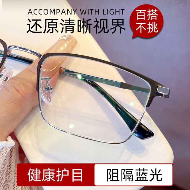 Ultra-light color-changing myopia glasses for men, trendy and optional full-frame anti-blue light eyeglasses frame optical goggles