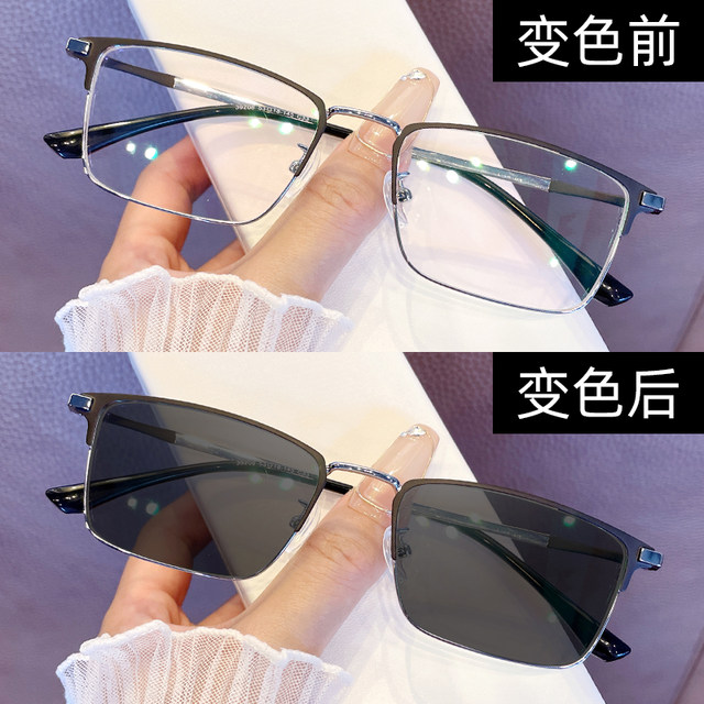 Ultra-light color-changing myopia glasses for men, trendy and optional full-frame anti-blue light eyeglasses frame optical goggles