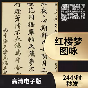 红楼梦改琦- Top 100件红楼梦改琦- 2023年8月更新- Taobao