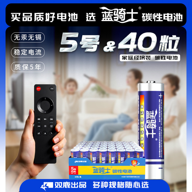 Blue Knight Battery No. 5 10 capsules + No. 7 10 Section No. 5 No. 7 Children's Toys Genuine AA Ordinary Carbon Battery Wholesale 1.5V Air Conditioning TV Remote Control Wall Clock AAA