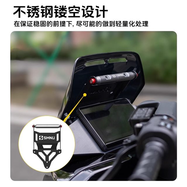 Shima suitable for Honda NWG150 modification parts, windshield expansion mobile phone bracket expansion crossbar navigation bracket modification parts