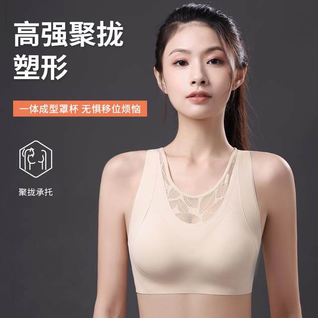 
Wireless women's underwear bra 2025 new popular mother vest bra brand authentic flagship store
