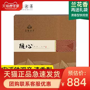 四进名茶- Top 10件四进名茶- 2023年11月更新- Taobao