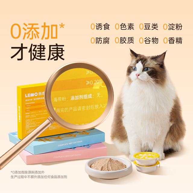 lemo-food-complementary-price-staple-cat-canned-cat-wet-food