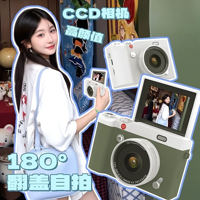 
Polaroid digital camera ccd camera HD flip screen micro SLR student party retro shooting vlog camera