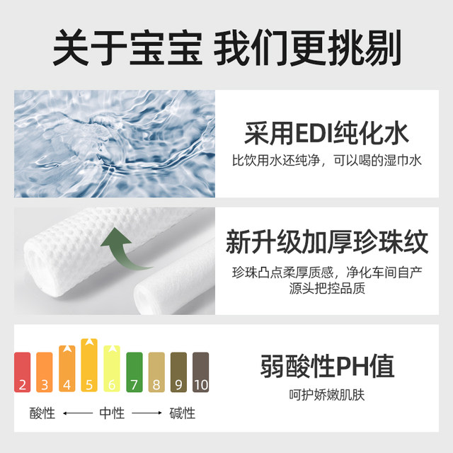 Chaoian baby wet towel, hand mouth fart dedicated newborn baby baby infant children wet paper towels, family affordable big packaging