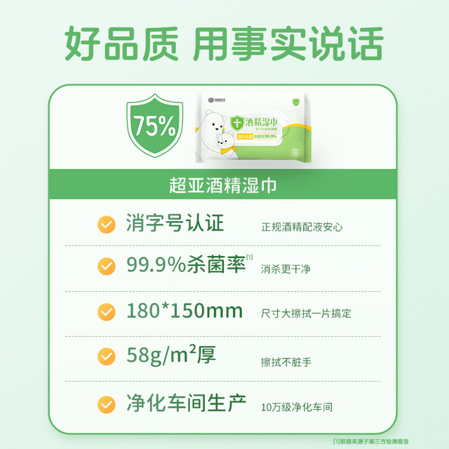 Super Asia 75 degree alcohol disinfectant wipes small package student-specific portable sterilization single piece independent sanitary napkin