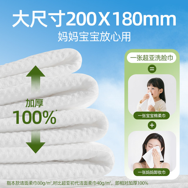 Super sub-baby cotton towel hanging wall-mounted cotton towel newborn baby face cleansing disposable thickened face wash towel