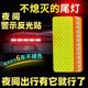 
Car reflective strip sticker night warning truck beautiful reflective car sticker for electric vehicle motorcycle reflective sticker