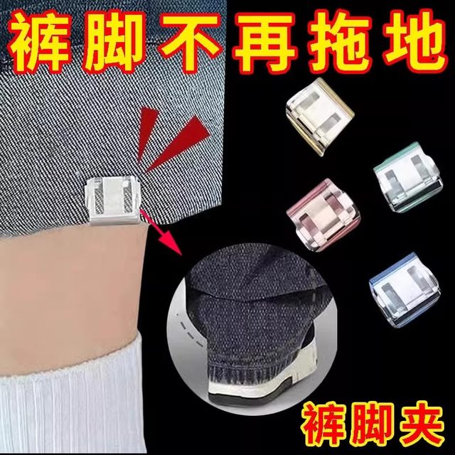 Anti-smoothing artifact of trousers legs too long and short adjust buttons for clothes, trousers pull-edge fixing clips invisible nail buttons