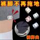 Anti-smoothing artifact of trousers legs too long and short adjust buttons for clothes, trousers pull-edge fixing clips invisible nail buttons