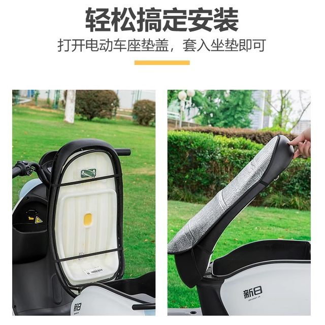Electric vehicle sun protection seat cushion summer heat insulation anti-scalding battery seat cushion cover waterproof universal motorcycle insulation cushion seat cushion