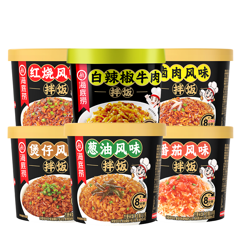 海底捞干拌饭自热冲泡米饭新款不开火速食方便免煮懒人夜宵速食