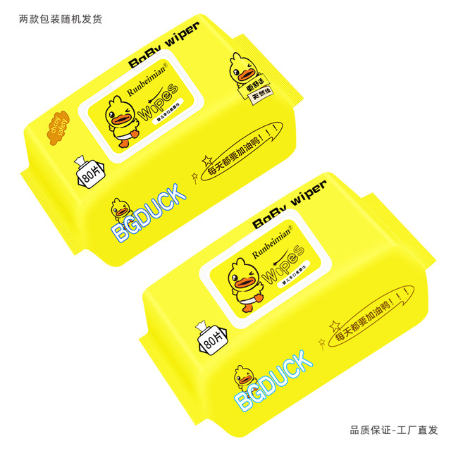 80 large pack of baby wipes for newborns, hand and mouth, special wet wipes for young children, family