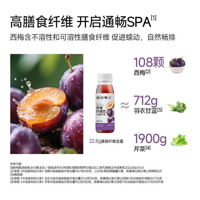 
Dr. Daily Prune Fiber Drink 240ml Dietary Fiber Drink Quickly Puff Prune Juice Dinner Savior
