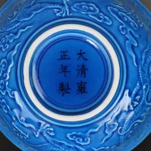 清蓝釉浮雕- Top 50件清蓝釉浮雕- 2023年11月更新- Taobao
