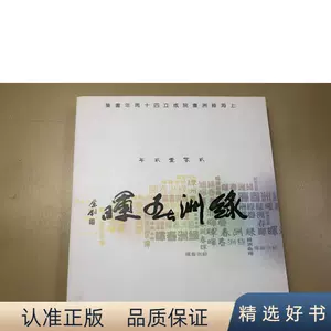 上海画院- Top 1000件上海画院- 2023年11月更新- Taobao