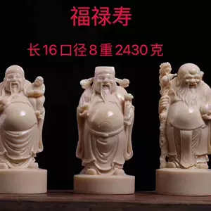 人気沸騰】 74件象牙福祿壽- 福禄寿様 象牙調 Taobao - htii.edu.kz