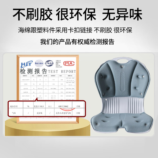 Japanese lumbar protection cushion correction sitting posture office work station long-term sitting artifact spine protection ergonomic chair seat