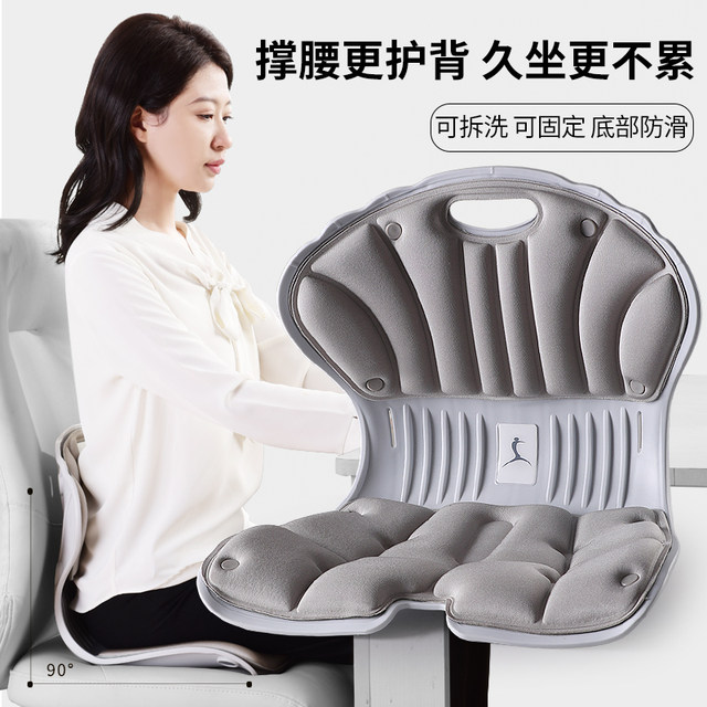 Japanese lumbar protection cushion correction sitting posture office work station long-term sitting artifact spine protection ergonomic chair seat