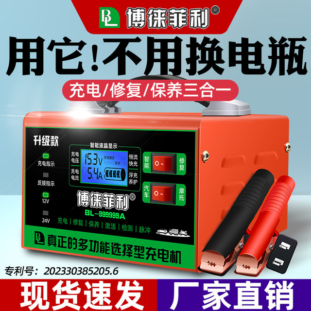 Car battery charger 12v24v high power motorcycle truck charging intelligent automatic repair charger