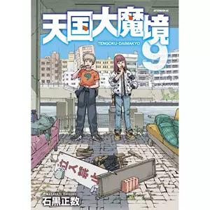 天国漫画- Top 100件天国漫画- 2023年7月更新- Taobao