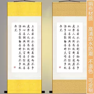 字画装饰挂画轴画- Top 100件字画装饰挂画轴画- 2023年11月更新- Taobao