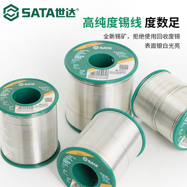 Shida electric soldering iron solder wire high purity lead-free universal solder wire low temperature environmental protection lead-free repair welding tools