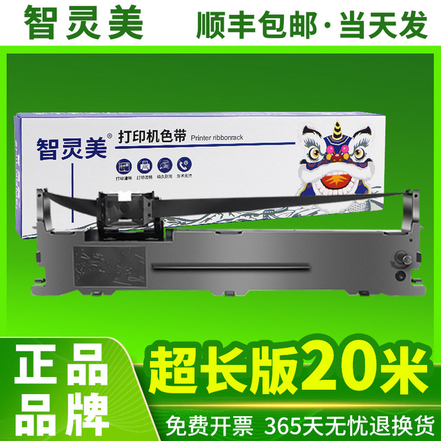 Suitable for Epson LQ630K ribbon rack LQ635K/KII LQ730K LQ735K 610K ...