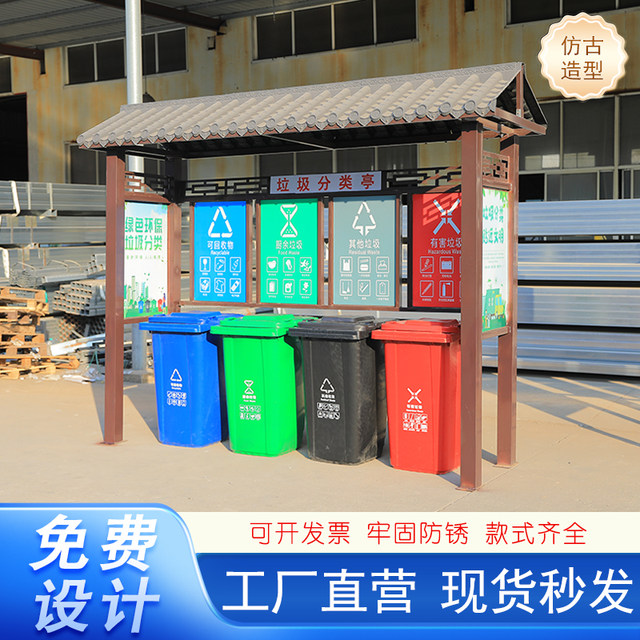 Outdoor garbage sorting kiosk, collection kiosk, customized community ...