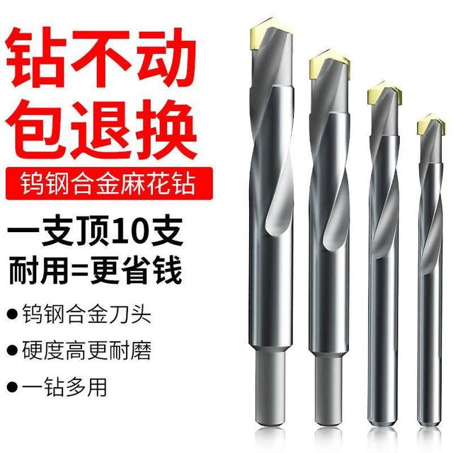 Tungsten steel alloy drill bit, special twist drill bit for stainless steel, special for drilling steel, super hard spring steel, angle cast iron