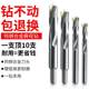 Tungsten steel alloy drill bit, special twist drill bit for stainless steel, special for drilling steel, super hard spring steel, angle cast iron