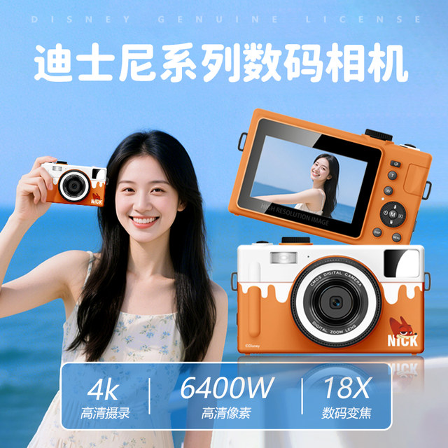 Disney camera HD camera travel student campus entry girl camera giving gift to girlfriend for ccd